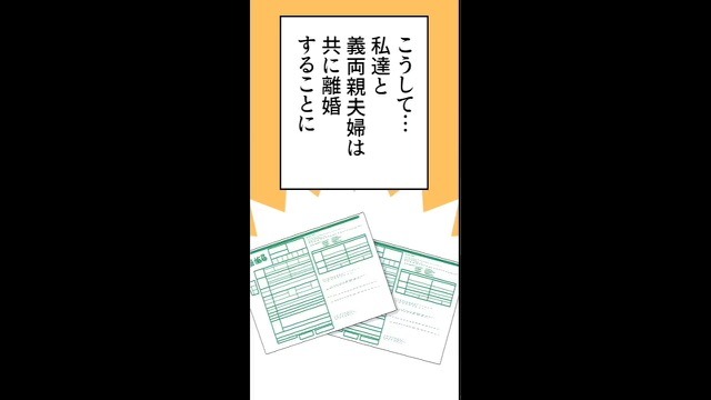 離婚宣告妻「早く引越してね」夫「まままじで…？」親子そろって離婚決定！？トンデモ事態に夫真っ青…