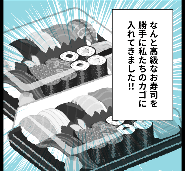 【嫁を追いつめた高級寿司】買い物先で『2つの高そうな寿司』を手にした義母。そこで知った”義母の裏計画”に嫁硬直！！