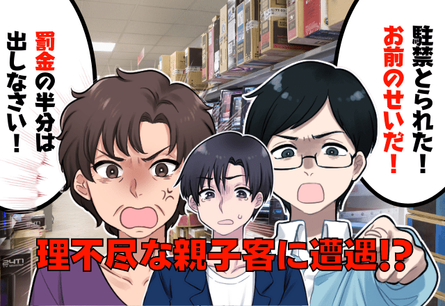 電化製品の修理依頼…「バイクがない！」駐車違反を店員のせいにする迷惑客！？→”母親”参上で全く予想だにしない展開になった…！