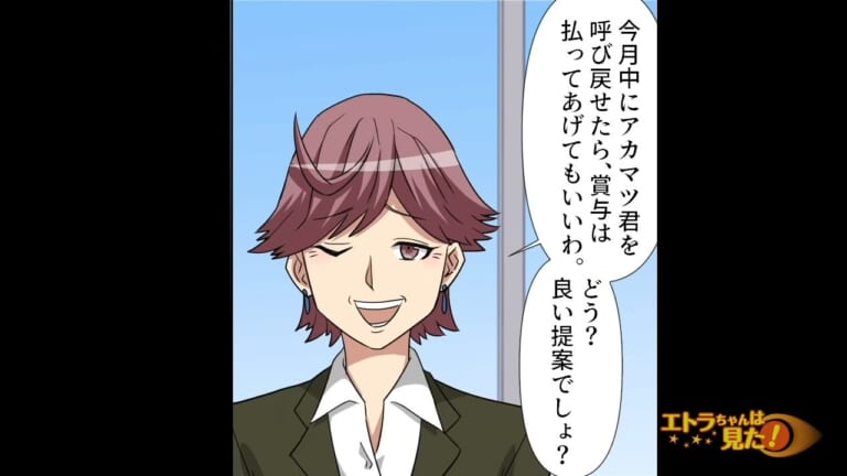 社長「連帯責任で減給！」1人の遅刻で”全員減給”のはずが…遅刻した本人は減給ナシ！？→あまりの暴挙に社員は唖然…