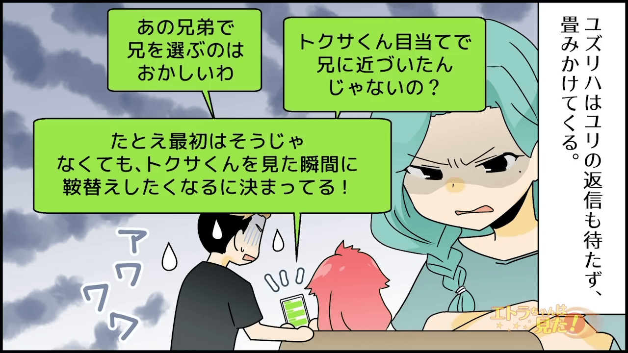 妊娠中「あんた鞍替えしたでしょ！」と浮気を疑われた！？→そこで動いた”両親の脅し”が功を奏し、女を黙らせる！！＜スカッと漫画＞