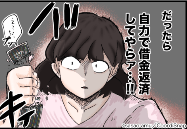 義母「借金したのはあなたのせい」夫の借金を”嫁のせい”だと主張！？→あまりにも理不尽な【義母の言動】に激怒…！