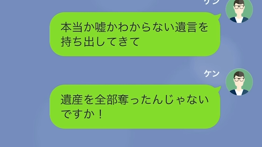 父が亡くなってから「家を出ていけ！」と遺産を奪った義母。男が暴いた”義母の隠し事”で→強烈な復讐劇が！！＜スカッと漫画＞