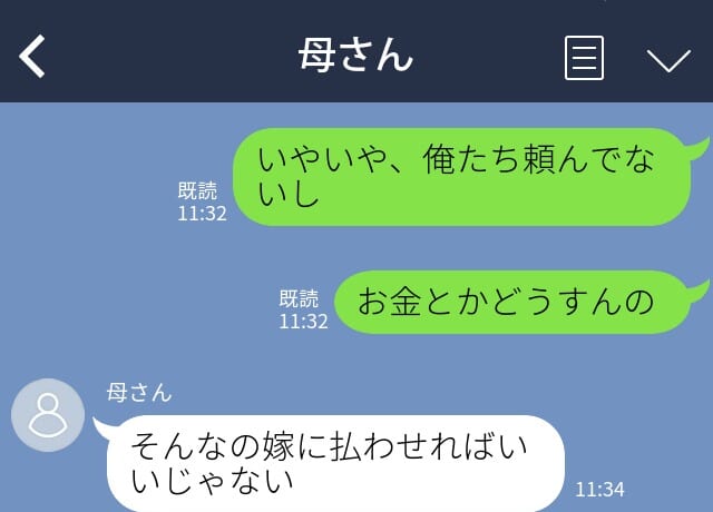 義母が”月々5万円”を「嫁に払わせれば」と発言！？→夫からの【猛攻撃】に義母はまさかの撃沈…！