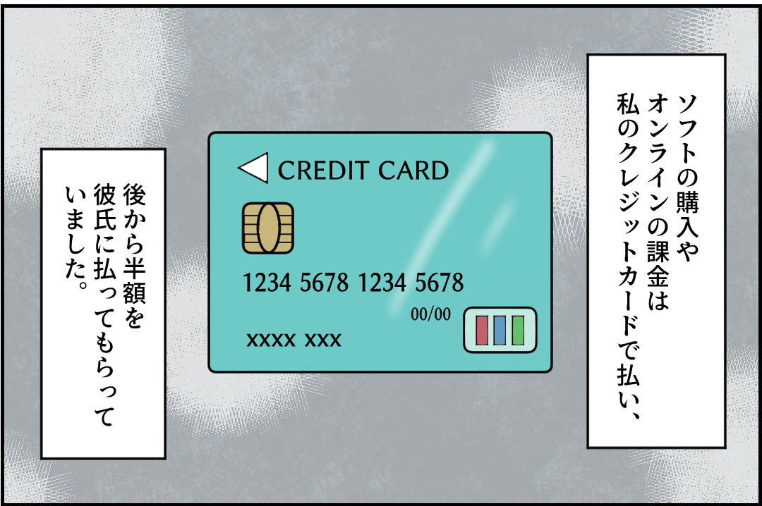 【見覚えのない10万円の請求】別れた彼氏が私の”クレジットカード”を…！？→私からのカミナリで問題解決！