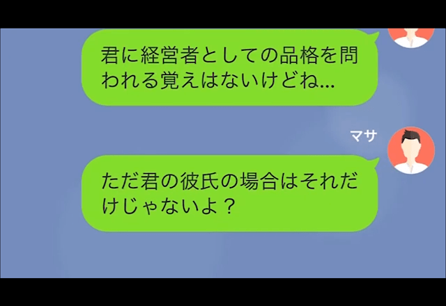 「私を取られて悔しいんでしょ…？」結婚式中に彼女と去っていった浮気相手の男の正体…→会社のお金を”横領”してクビになっていた…！