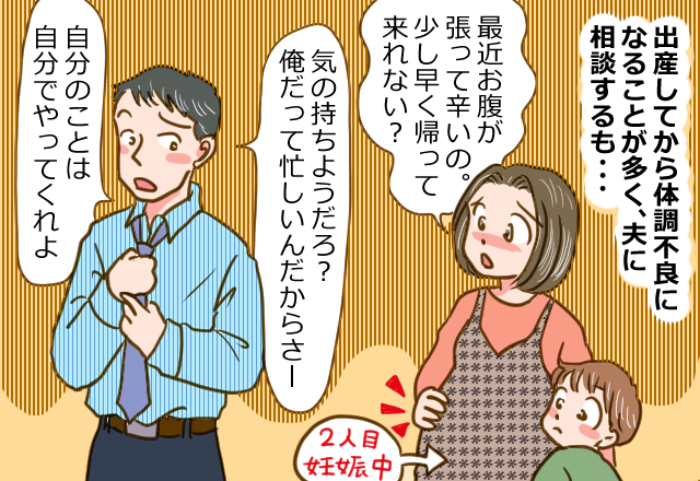 ＜ナイス、息子よ！＞つわりを「気の持ちようだろ？」と夫が軽視！？後日息子の”強烈な切り返し”で夫を猛省させる！