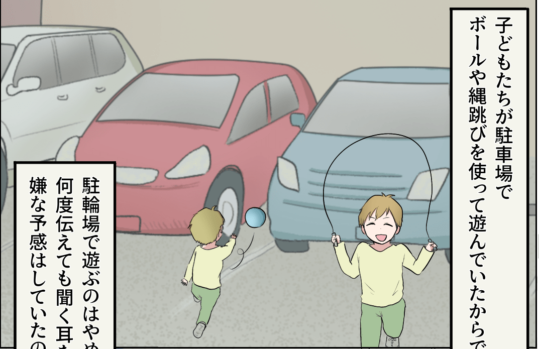 車に遊具を当てる子ども。親に注意するも『まさか』の対応…！？→”自業自得の末路”にスッキリ！