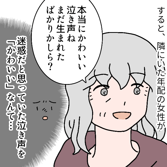 私「泣き止ませます…」年配女性「生まれたばかり？」→乗客に迷惑をかける中、”女性のひと声”にハッとした！！＜スカッと漫画＞