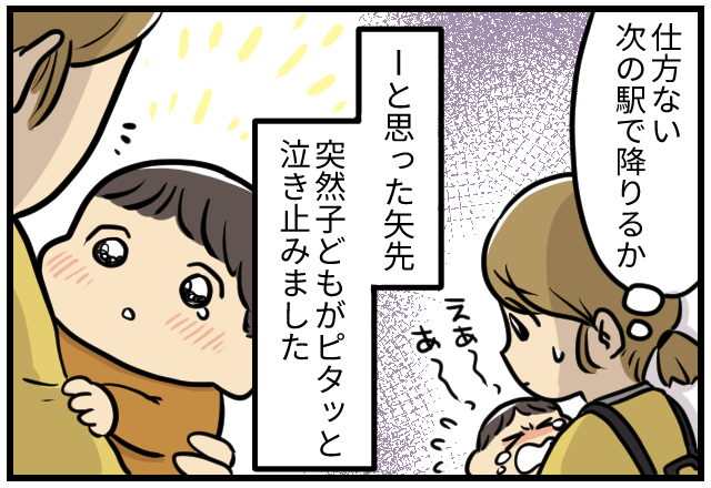 【男子高生の神対応】電車で泣いていた息子が…突然”泣き止んだ”！？→”そのワケ”に思わず拍手喝采！！＜スカッと漫画＞