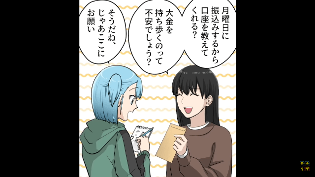 ママ友「月曜日に振り込むね」私「20万円が飛んだ…」支払いをバックレた！？→夫の”強烈な報復”で涙を呑むことに！！＜スカッと漫画＞