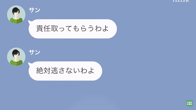 元カノから「養育費50万ちょうだいね？」と妊娠報告が！？しかし1ヶ月後、後輩が暴いた”偽造データ”で復讐を果たす！！＜スカッと漫画＞