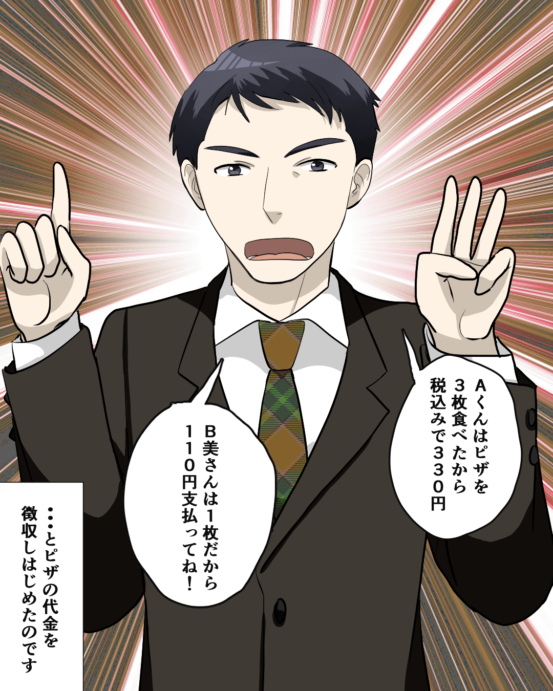 上司「君はピザ3枚だから330円、君は…」社員みんなで残業中、事件発生！？→お金に細かすぎる上司の“行動”に仰天…！