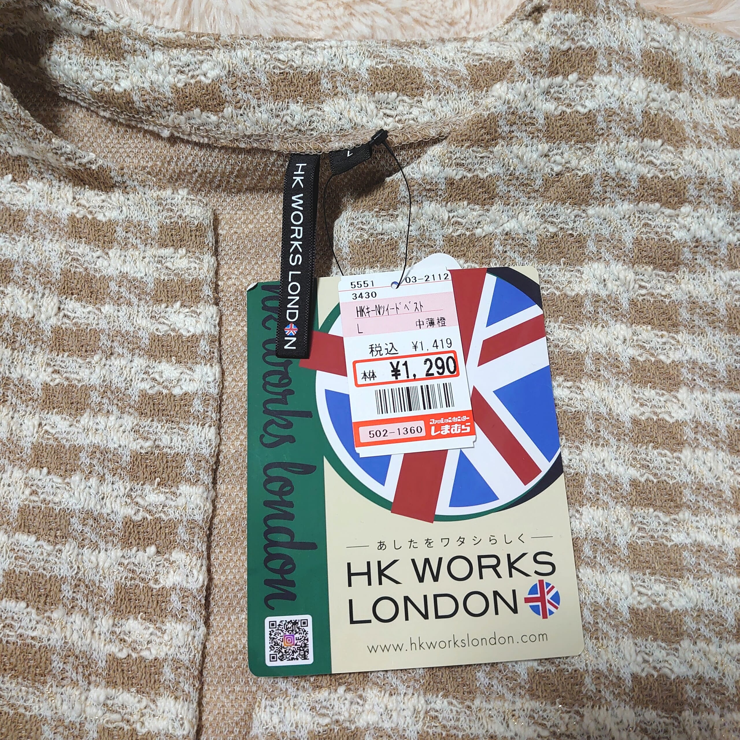 HKWORKSLONDON しまむら ベスト L - ベスト