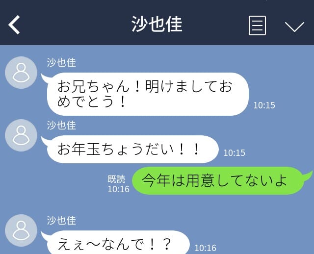 【夫が最高…！】わがままな義妹…家を訪問してきて”言いたい放題”！？→「二度と来るな」夫の一言で胸スカ！