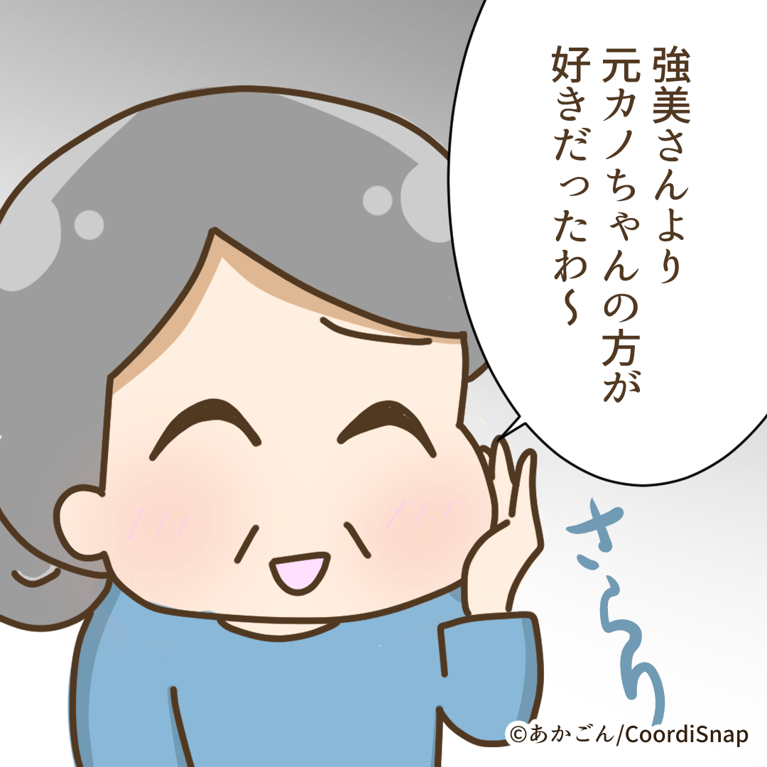 義母「元カノの方が好きだった」”順調だった”結婚挨拶が一転…義母の”衝撃発言”で張り詰めた空気が流れる…