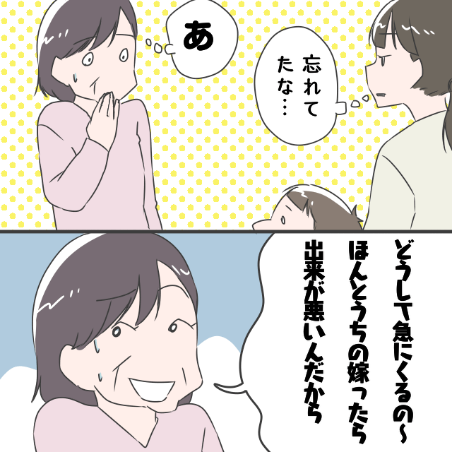 義母「早く孫に会わせて！」私「わかりました…」約束通り息子を連れていくと…→”義母の失態”でとばっちりを受ける羽目に。