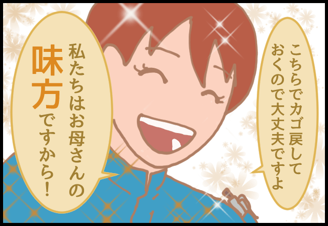 【母を救った店員】会計時、子どもがぐずって”小銭が散乱”！？→ピンチを救った”店員の言葉”に拍手喝采！！