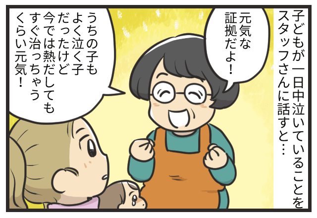 【育児中に救われた一言】子育て方法に不安を抱いていると…→ベテランママの”心強い言葉”に感謝！！