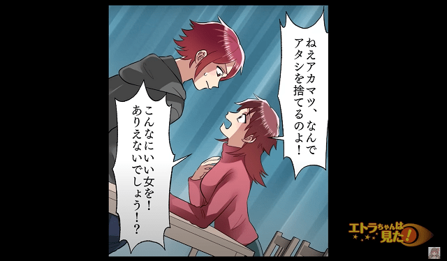 妻がお葬式で「私を捨てるなんてありえない！」と大暴走！？→夫は”我慢の限界”を迎えることに…