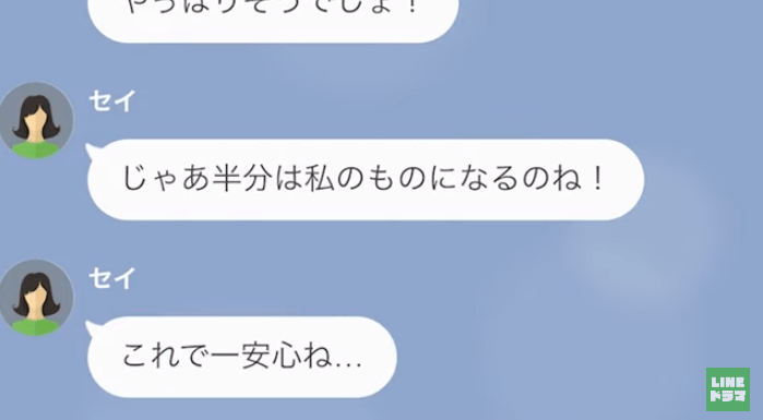 「でも私は妻なのよ！」「半分は私のもの」お金目当てで父と結婚した性悪オンナの“執念深さ”に絶句…