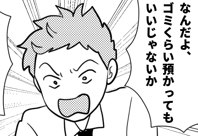 「このゴミ捨てといて」特急列車で”身勝手なお願い”をする男性！？→近くにいた乗客の【配慮のある行動】に感動…！