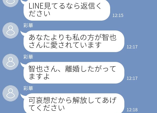 「ご主人と離婚してください」浮気相手から”宣戦布告”！？→冷静な妻は【恐るべき復讐】を企てる…＜サレ妻の復讐＞