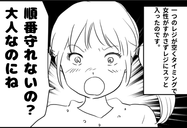 空いたレジにすかさず”横入り”！？→「大人なのに…」それを見ていた”幼いヒーロー”の一言に思わず拍手！