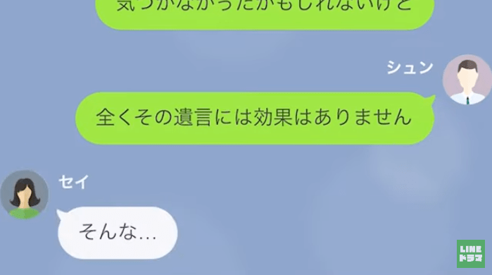 「遺言は無効です」継母「そんな…」→お金目当ての性悪オンナに仕掛けた“父の復讐”にスカッと！