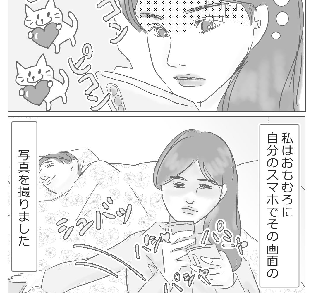 【サレ妻が反撃】夫のスマホに「愛してるよ♡」とLINE！？→妻は浮気相手に電話で【恐ろしい一言】を放った！