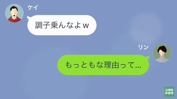 在宅ワークの嫁を「ニートが調子に乗んな！」と罵倒する夫。→夫の”うっかり漏れ”が仇となり、嫁を失うことに！！＜スカッと漫画＞