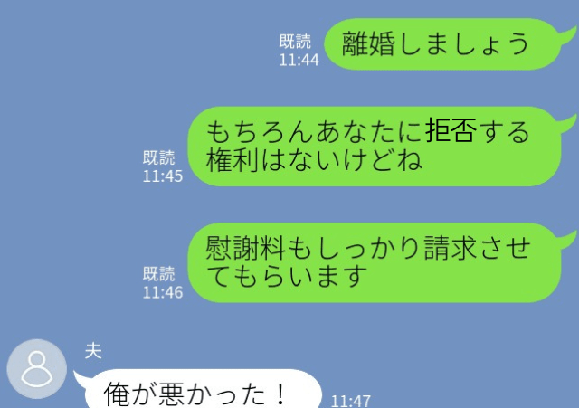 【夫に復讐】「また会いたい」浮気相手との交際期間は”1年半”！？→妻の計画的な”怒涛の反撃”に夫は惨敗…！？