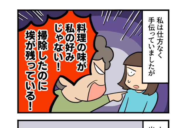 娘「じゃあ、ばあばがやれば？」ケガが治っても嫁を”コキ使う”義母に一喝！→娘の痛烈な【ド正論】で義母に完全勝利！