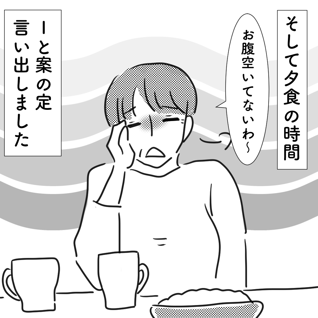 義母「お腹空いてないわ～」義母の”幼稚な行動”で料理が台無し！？大迷惑な義母に唖然…