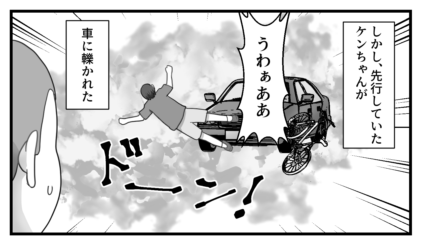 「うわぁああ！」友人が”目の前で”車に轢かれた！？助けを呼ぼうとすると→さらに【事態は悪化】する！