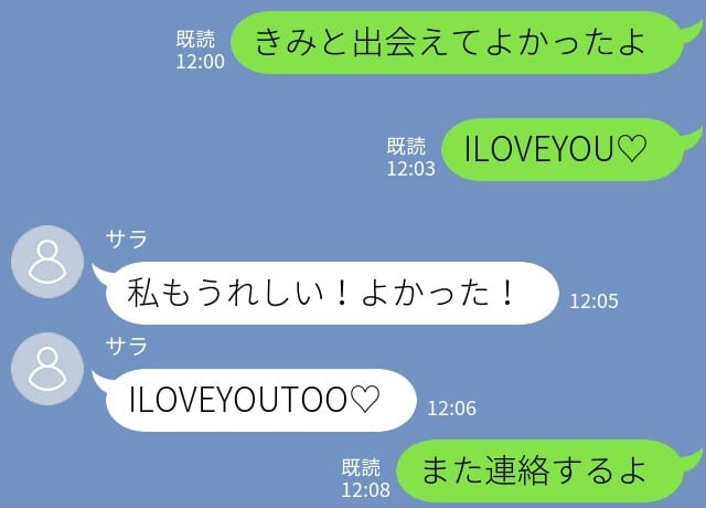 夫「アイラブユー♡」海外出張中に”愛のささやき”！？→帰国後に妻が目撃した【裏切り行為】に怒り爆発！