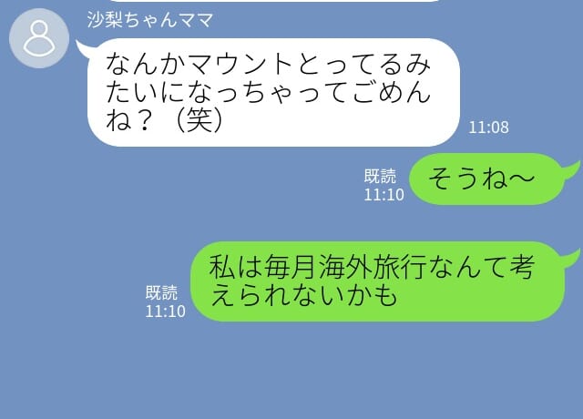 ママ友「一生海外行けないんじゃない？」→”海外旅行マウント”をとるママ友に【痛烈な一言】を放った…！