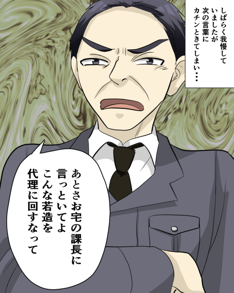 取引中「こんな若造をよこすな！」と横柄な態度をとる男。しかし直後…彼の”とんだ勘違い”で顔面蒼白に！！