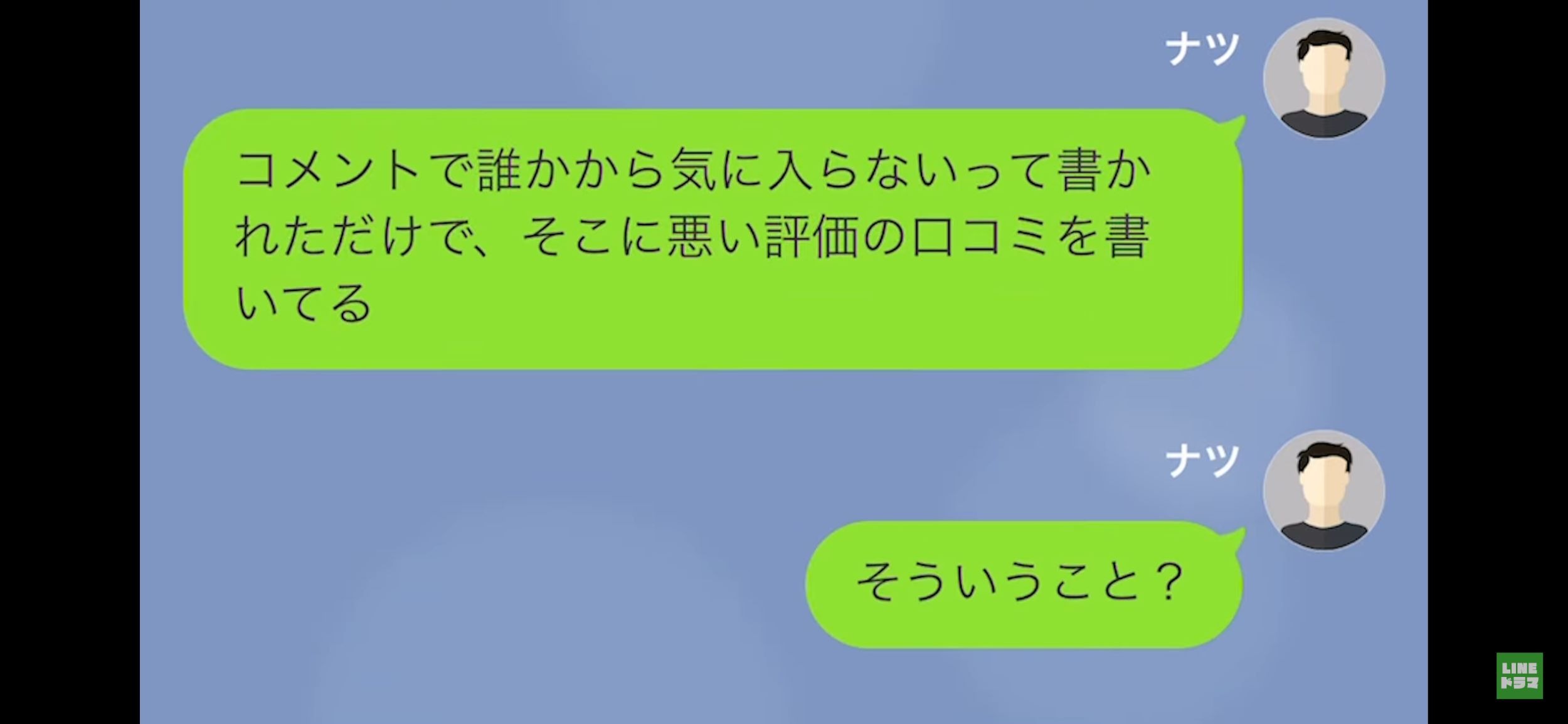 「お店に行ってないのに…！？」口コミサイトで“悪評を書きまくる”性悪オンナの自業自得な末路…