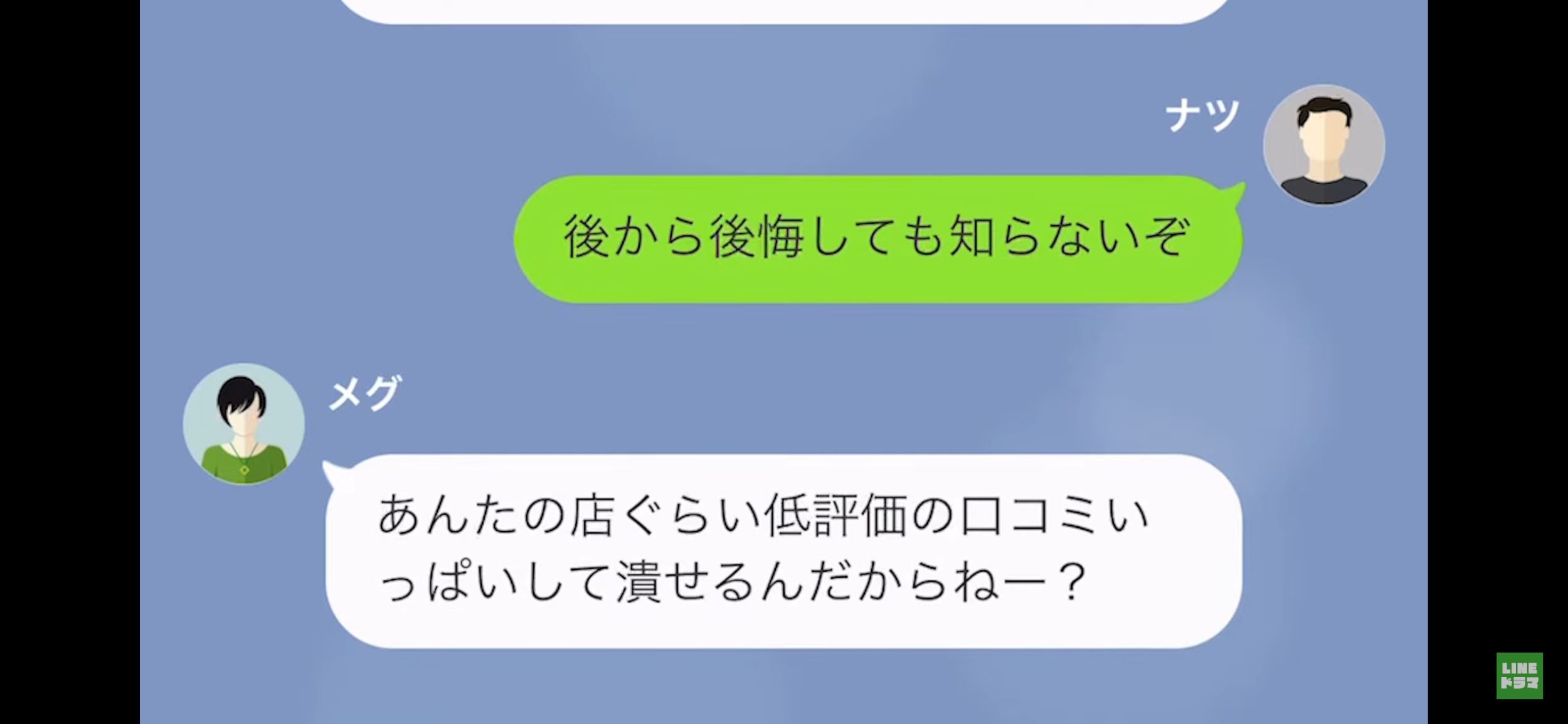 口コミ荒らし女「あんたの店潰せるわよ？」店主「後悔するなよ」→“圧倒的な反撃”でスカッと！