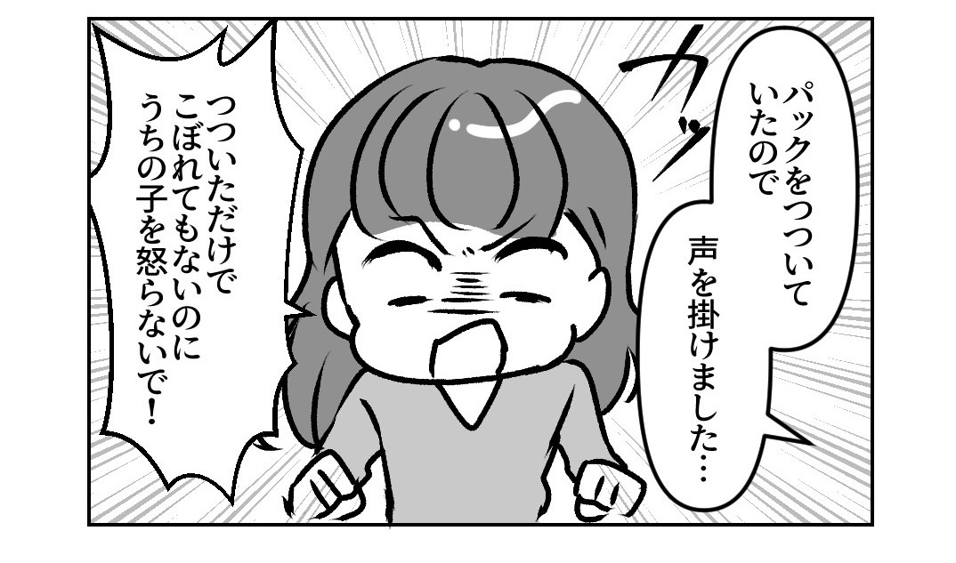 「うちの子になにをしたんですか！」言いがかりをつけて怒鳴る迷惑ママ…→”強力な味方たち”に助けられて撃退に成功！