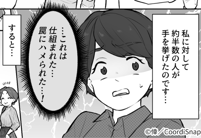 「まんまとハメられた…！？」ボスママの”根回し”で半強制的に役員に！？→その後、ある人物の【鶴の一声】により一件落着！