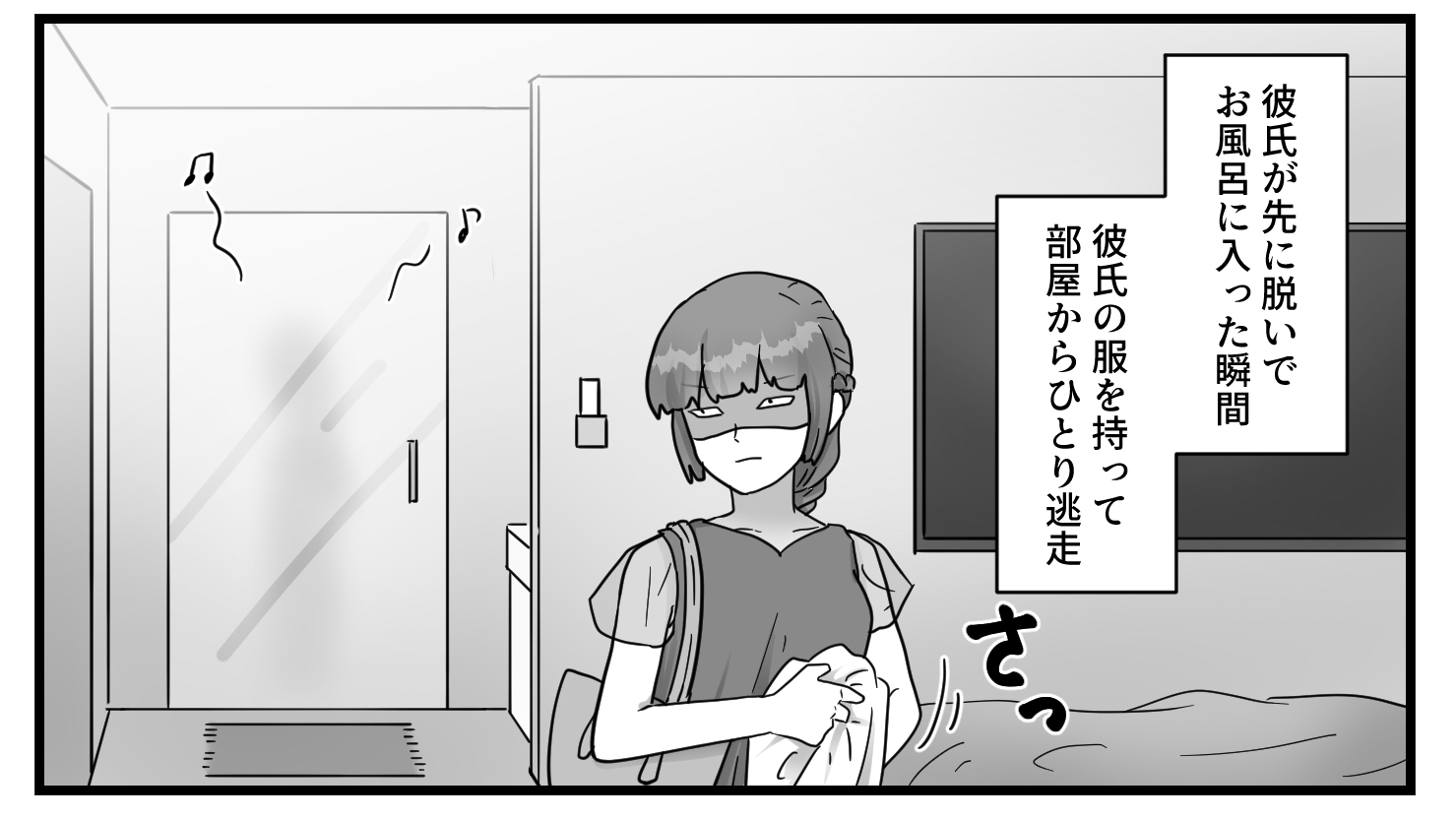 彼氏が入浴中…『置き去りに！？』浮気した彼氏に→彼女が考えた”復讐方法”が衝撃…