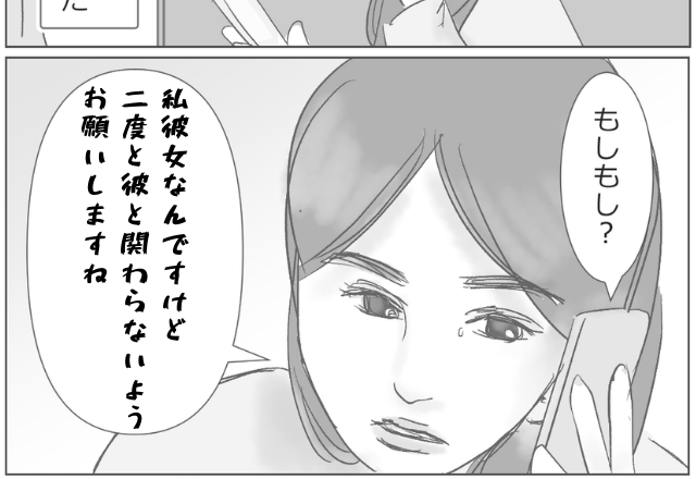 彼がいる喫煙所へ行くと…女の声「いつもはすぐ会いにきてくれるのに」彼の”通話内容”が丸聞こえ→彼女は【驚きの反撃行動】に出る！