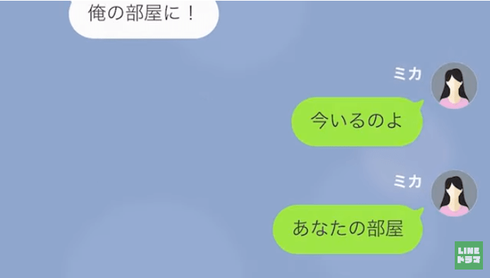 ＜浮気ばかりする夫への制裁#3＞