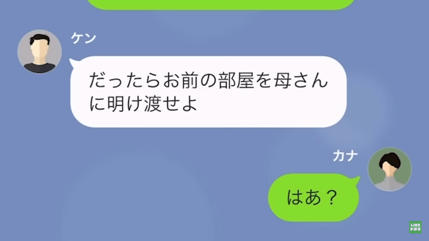 夫「誤解を解きたい」妻「もう離婚してるから」→夫の味方をする義母から”明かされた事実”を聞き…2人に制裁！