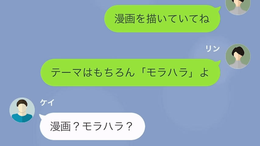 ＜妻が反撃！＞モラハラ夫に【まさかの方法】で反撃！？→妻「漫画のテーマはもちろん」夫「はぁ？？」