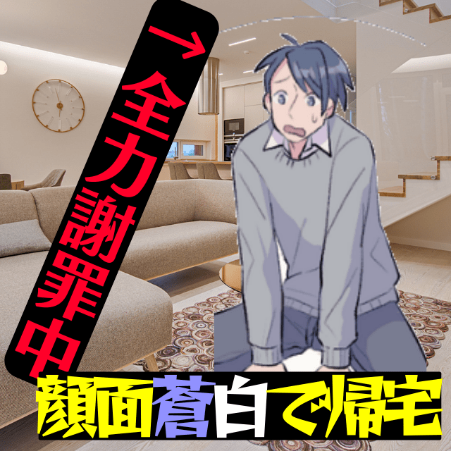 「今度は私もお食事に誘ってね♡」私からの”愛の言葉”に夫が顔面蒼白！？→謝罪まで追い詰めることに成功！