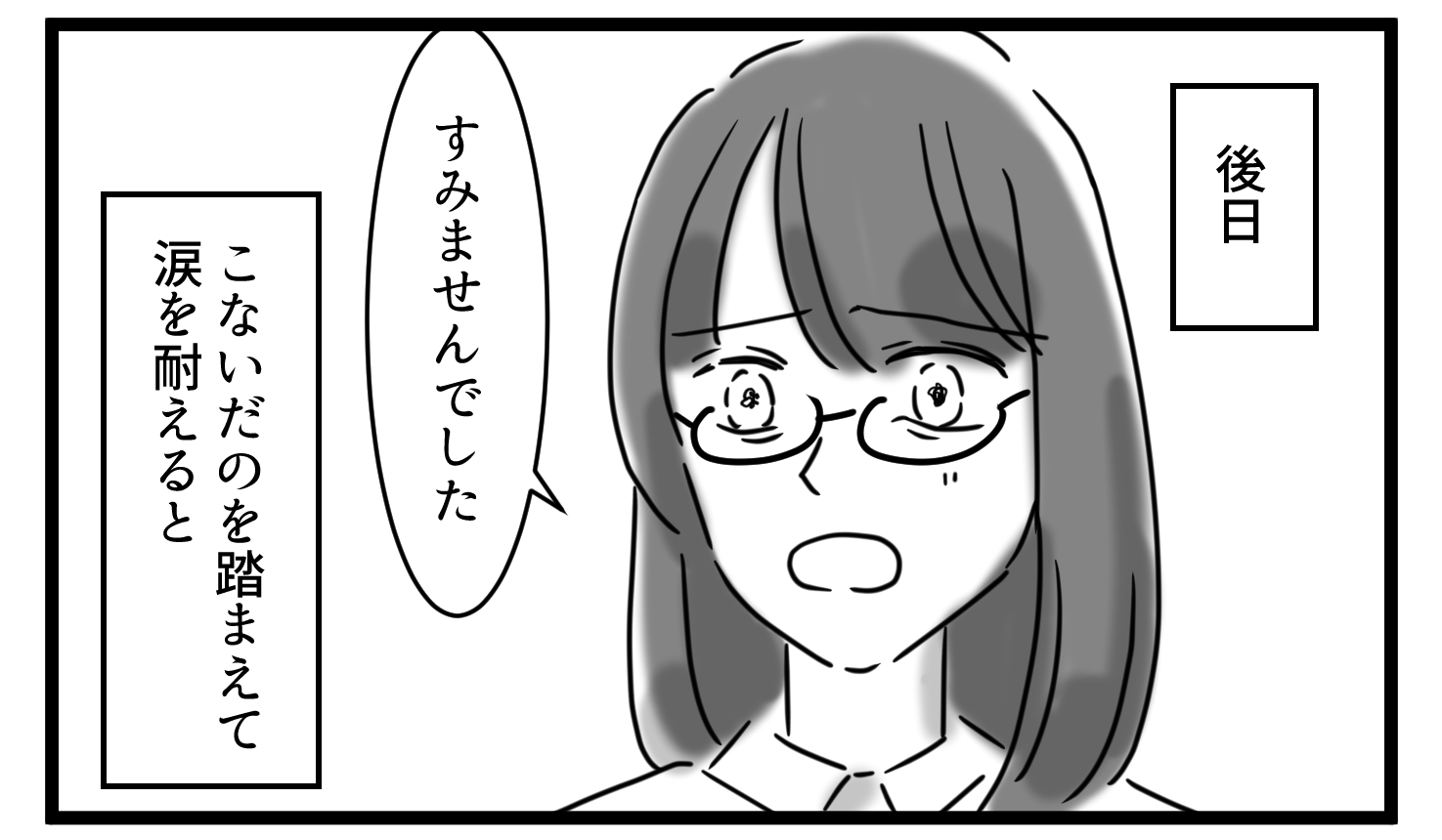 職場の先輩に…「何泣いてんのよ！」叱咤され涙を流す新人…後日、涙を堪えると？→”理不尽すぎる言葉”に思わず唖然…