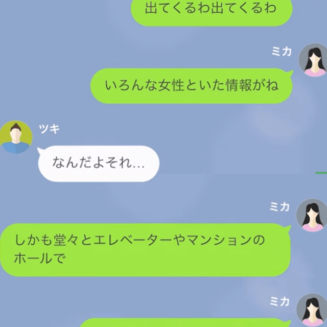 「堂々とマンションホールで…」夫の浮気は監視済み！？妻の“反撃”で夫が撃沈…